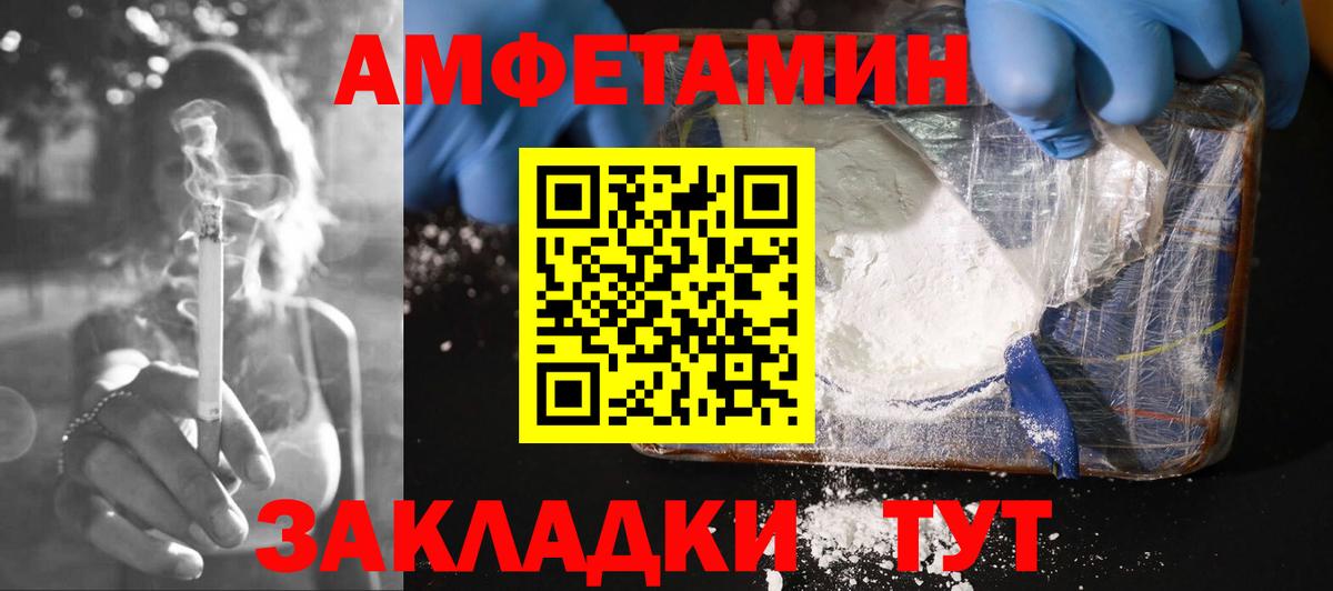 Амфетамин  Amphetamine Розовый  Вход с VPN  Грозный  АМФ 