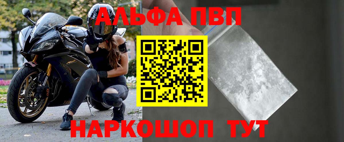 Альфа ПВП мука Грозный
