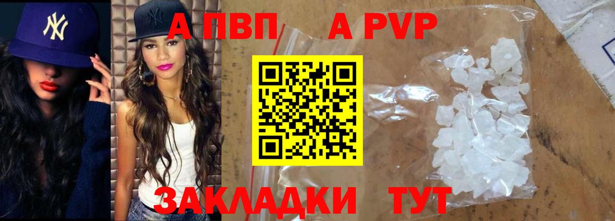 Альфа ПВП крисы CK  Alpha-PVP  Грозный  Вход с VPN 