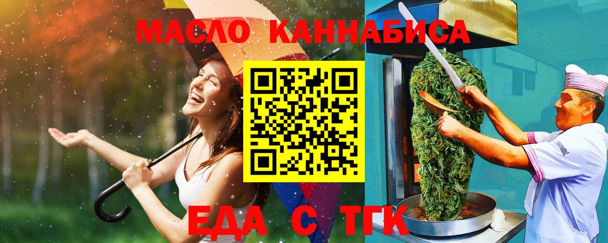 Грозный  Еда ТГК марихуана  Вход с VPN 