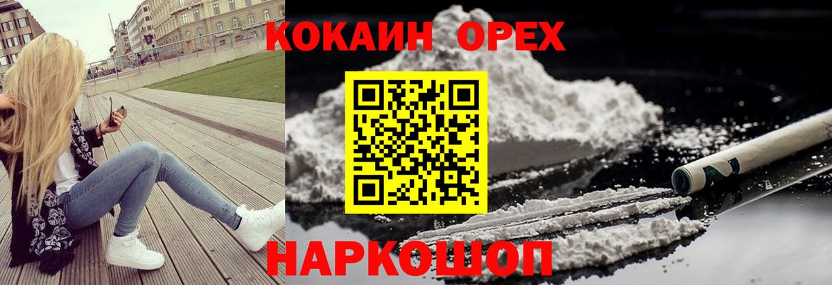 КОКАИН Перу Грозный