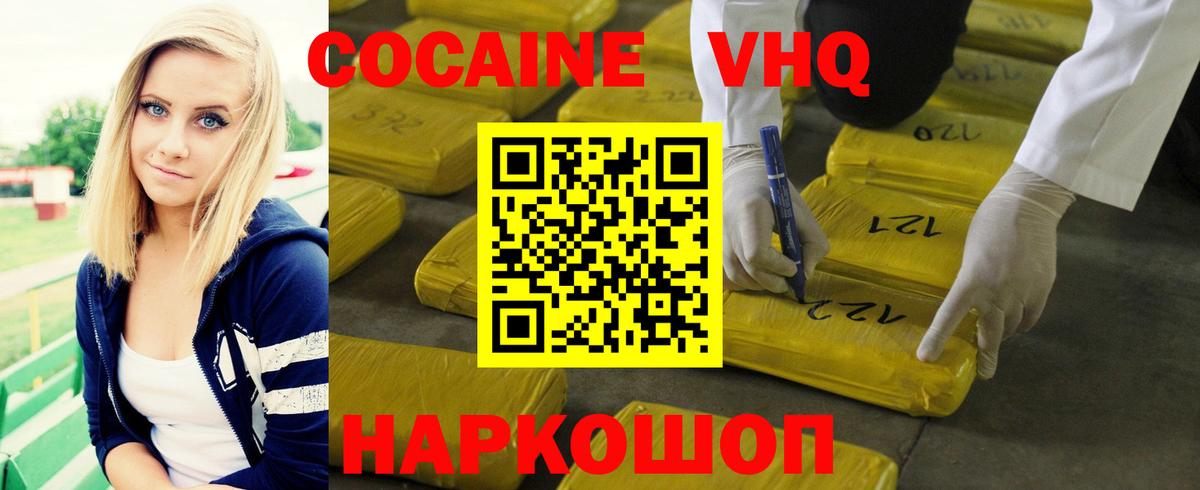 COCAIN 97%  Вход с VPN  Cocaine 99%  Грозный 