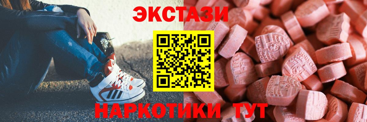 Ecstasy mix  Вход с VPN  ЭКСТАЗИ  Грозный  ЭКСТАЗИ диски 