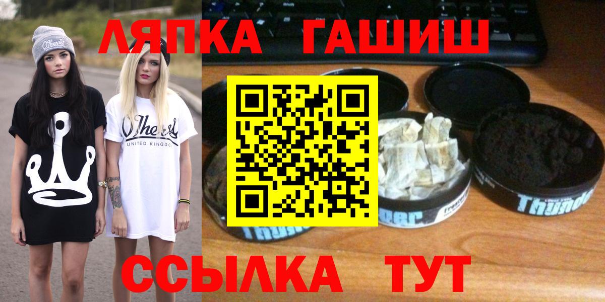 Грозный  ГАШИШ  Вход с VPN  ГАШИШ Ice-O-Lator  ГАШ хэш 