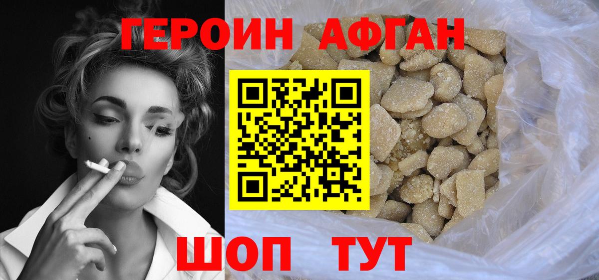 Героин  Вход с VPN  Грозный  ГЕРОИН Heroin 