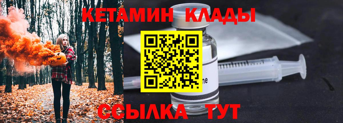 Грозный  Кетамин ketamine  Вход с VPN 