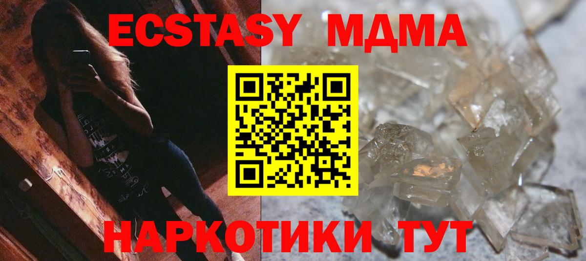 MDMA молли Грозный