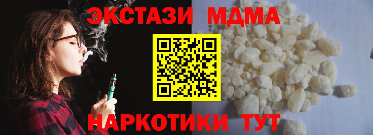 МДМА  Вход с VPN  МДМА Molly  Грозный  MDMA Molly 