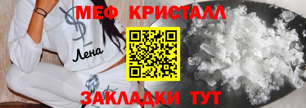 МЕФ мука Грозный