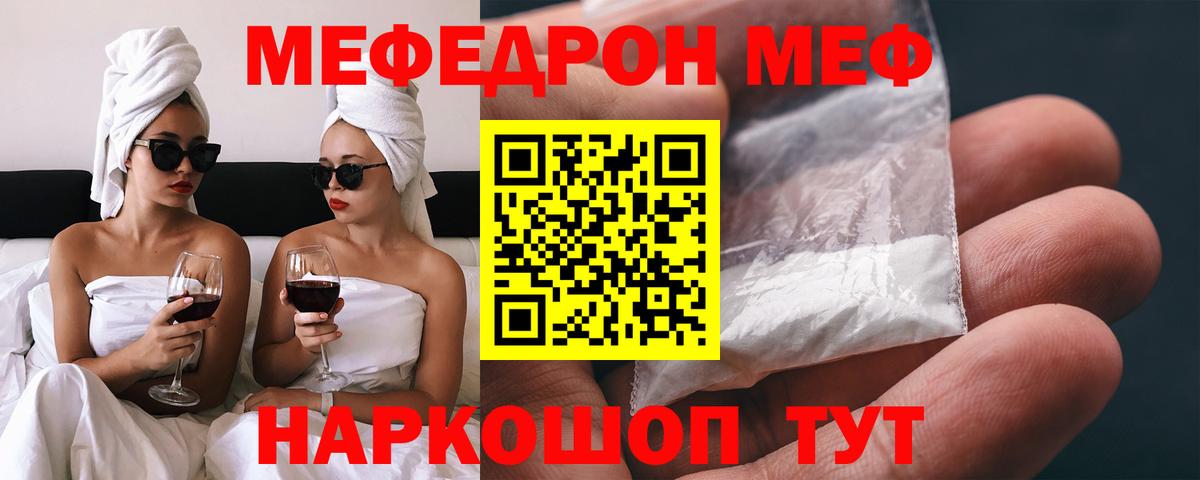 Грозный  МЯУ-МЯУ mephedrone  Вход с VPN  МЯУ-МЯУ  Мефедрон VHQ 