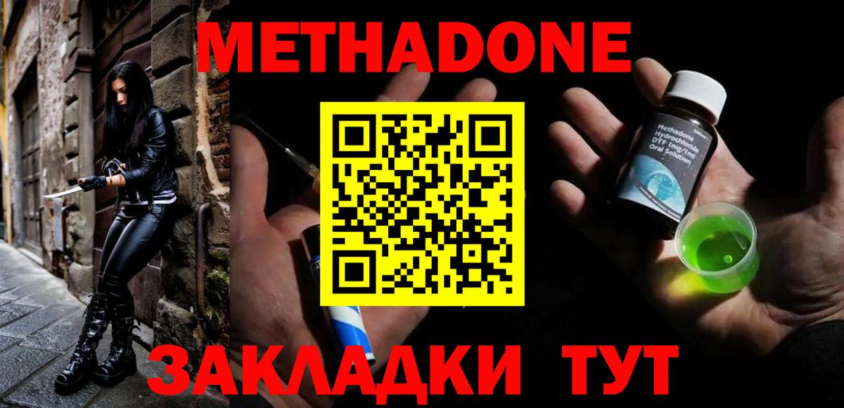 Метадон белоснежный  Вход с VPN  Грозный  Метадон кристалл 