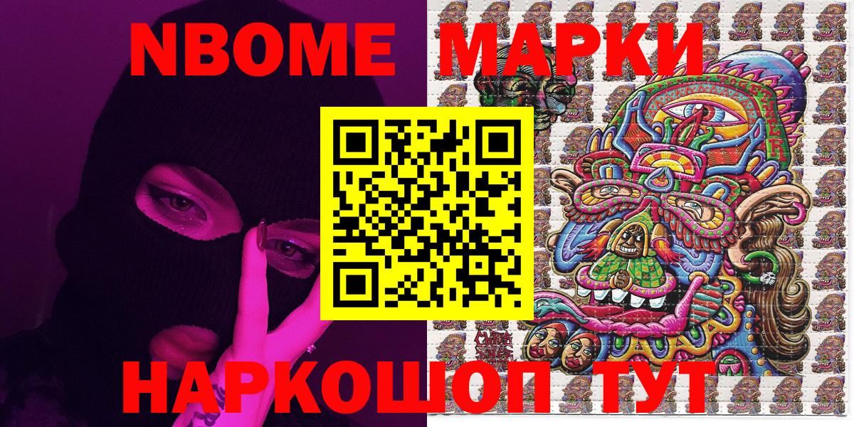 Грозный  Марки NBOMe  Вход с VPN  Марки N-bome 1,5мг 