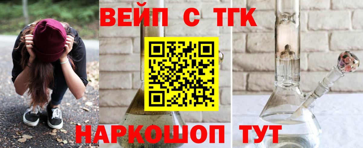 ТГК концентрат  Вход с VPN  Грозный 